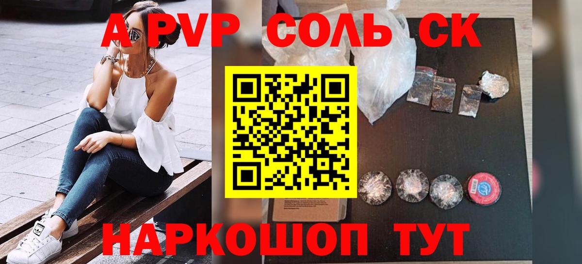 Alpha PVP  Вход с VPN  A PVP крисы CK  Гатчина  Alpha PVP крисы CK 