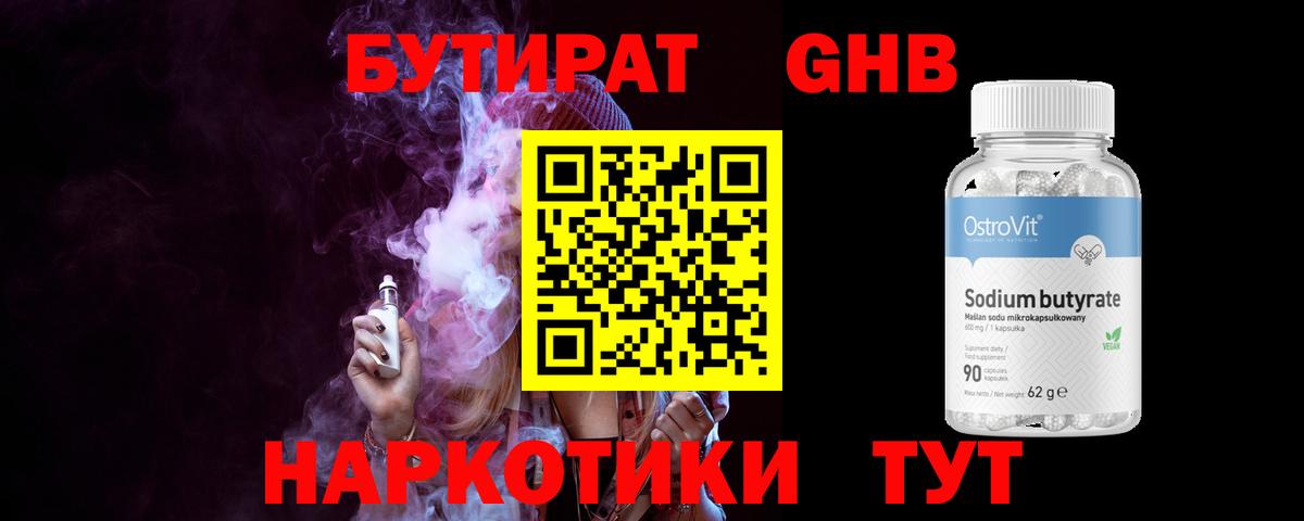 Гатчина  БУТИРАТ оксана  Бутират  Вход с VPN 