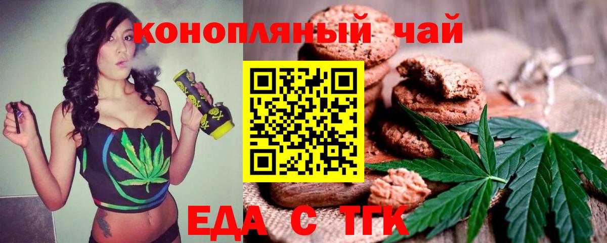 Гатчина  Canna-Cookies марихуана  Вход с VPN 