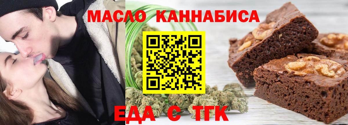 Cannafood конопля Гатчина
