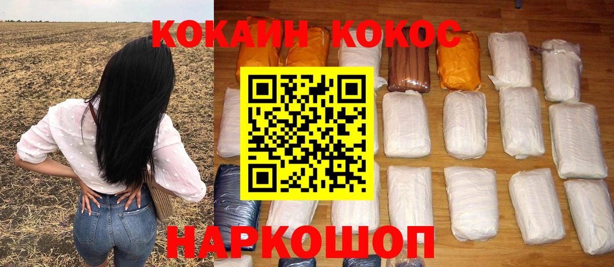 Кокаин 97% Гатчина