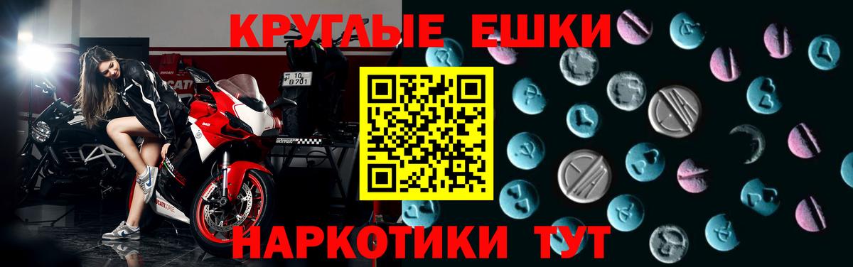 Экстази ешки  hydra онион  ЭКСТАЗИ  Гатчина  Вход с VPN 