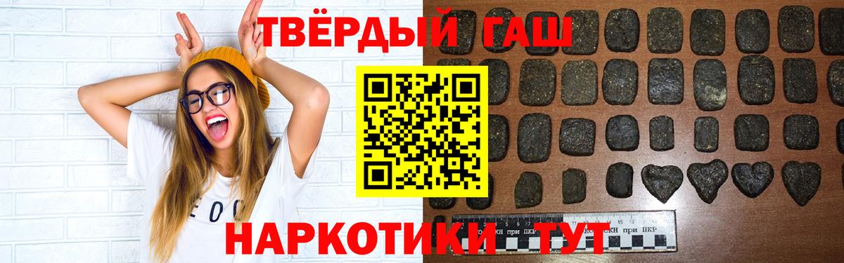 ГАШ гашик Гатчина