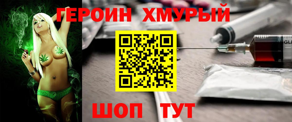 ГЕРОИН Афган Гатчина