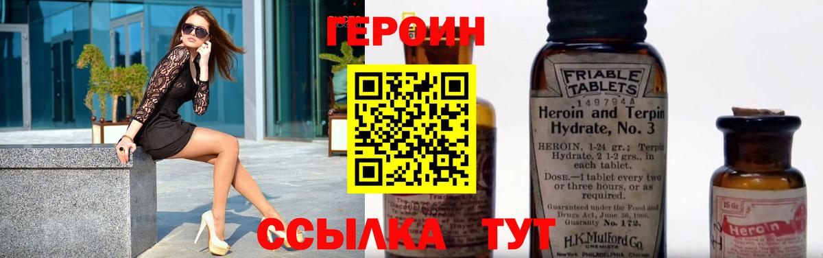 ГЕРОИН VHQ  Вход с VPN  ГЕРОИН  Гатчина 
