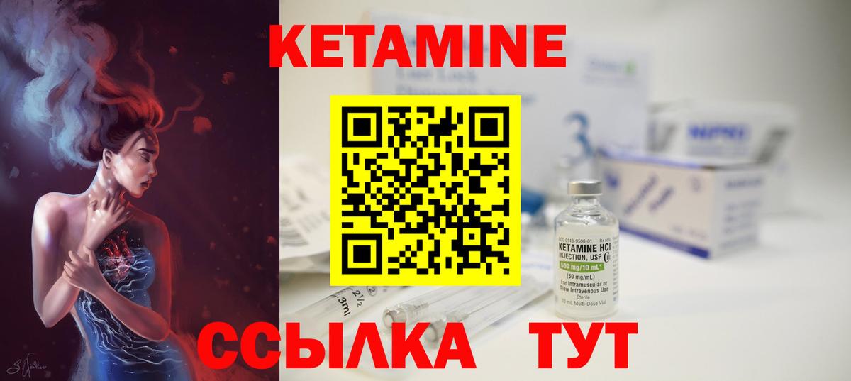 Кетамин VHQ  Вход с VPN  mega ссылки  Гатчина  Кетамин ketamine 