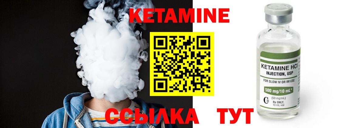 КЕТАМИН ketamine Гатчина