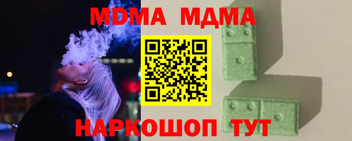 MDMA Molly  MDMA crystal  МДМА  Вход с VPN  Гатчина 