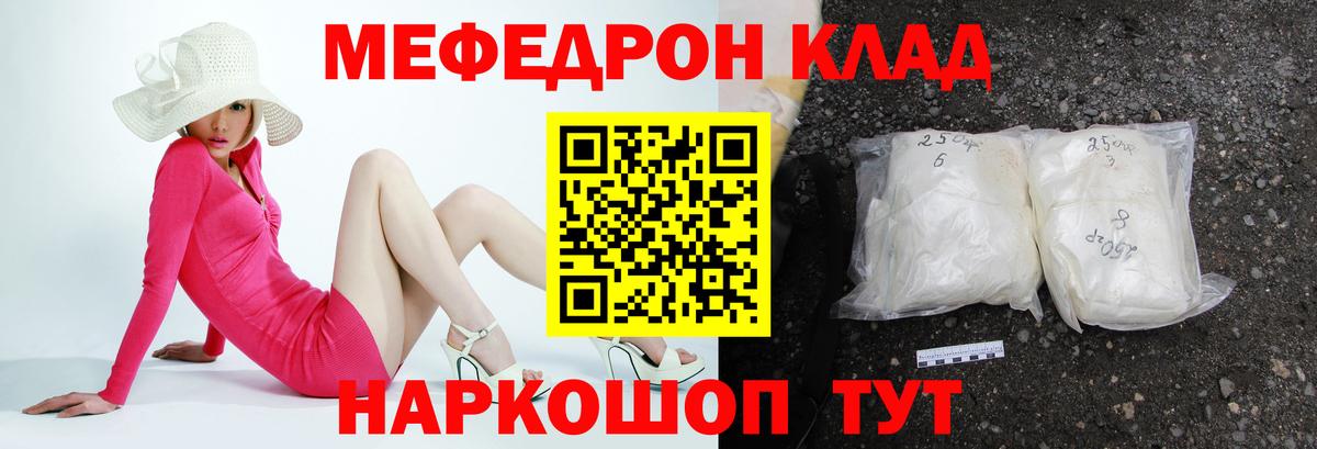 МЕФ мяу мяу  МЯУ-МЯУ кристаллы  Гатчина  Вход с VPN 