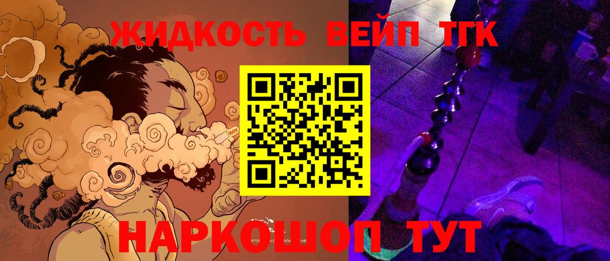 Гатчина  Дистиллят ТГК жижа  Вход с VPN  Дистиллят ТГК гашишное масло 