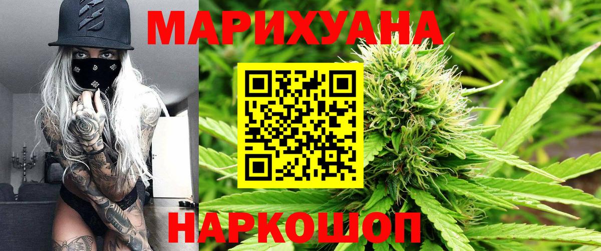 Канабис AK-47 Гатчина